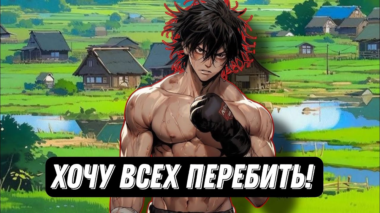 [ Какой ещё Ван Пис? Я всего лишь хочу всех вас перебить! #1 ] Альтернативный сюжет Ван пис