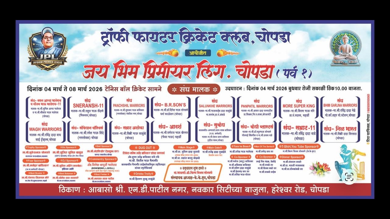 SEMI FINAL-01II SAMRAT ASHOKA-11 VS BHIM GARJNA JAI BHIM PREMIER LEAGUE CHOPDA SEASON-1 II FINAL DAY