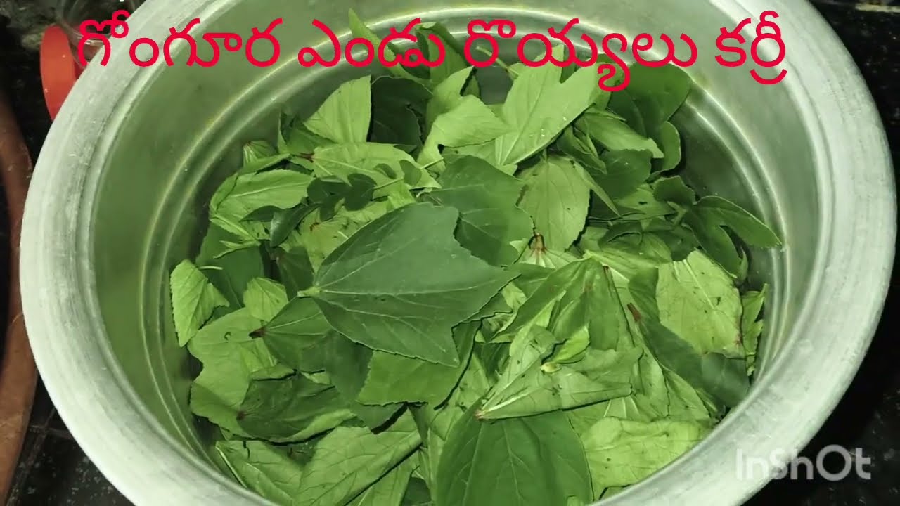 గోంగూర ఎండు రొయ్యలు కూర చేశాను...