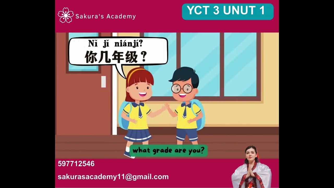 YCT 3  第 1课 საერთაშორისო ჩინური ენის 3 დონე (ბავშვებისა და სკოლის მოსწავლეებისათვის)
