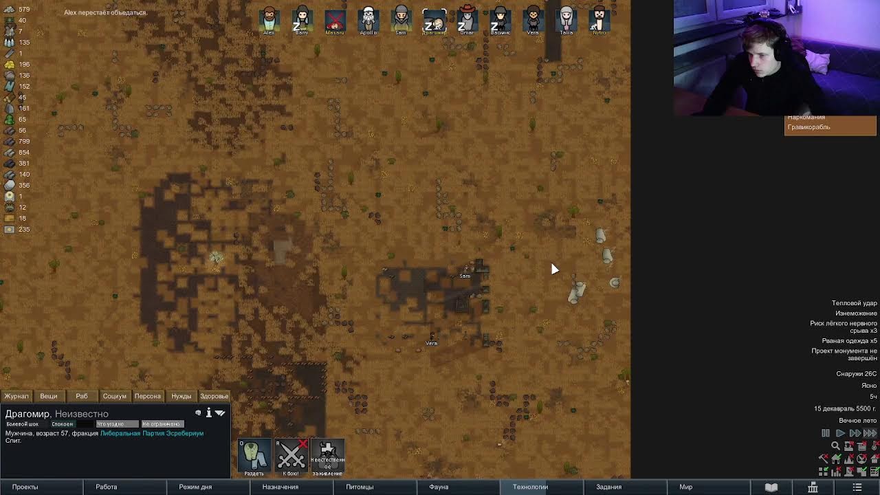 Живу, играю, работаю