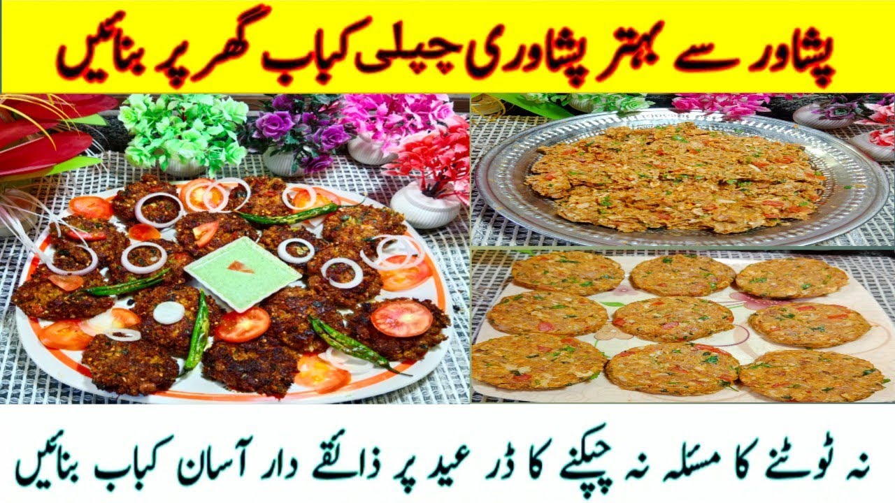 Kabab Recipe By Ashna with cooking /ChapliKabab Recipe/Kachche Keema Ke Kabab/Peshawari Kabab Recipe