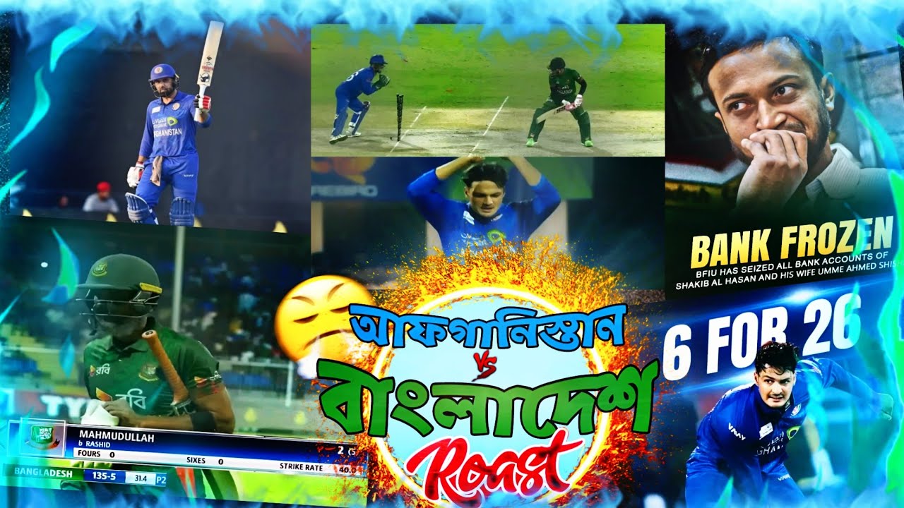 ROASTING BANGLADESH CRICKETERS | HILARIOUS BANGLADESH vs AFGHANISTAN CRICKET 1stODI REACTIONS
