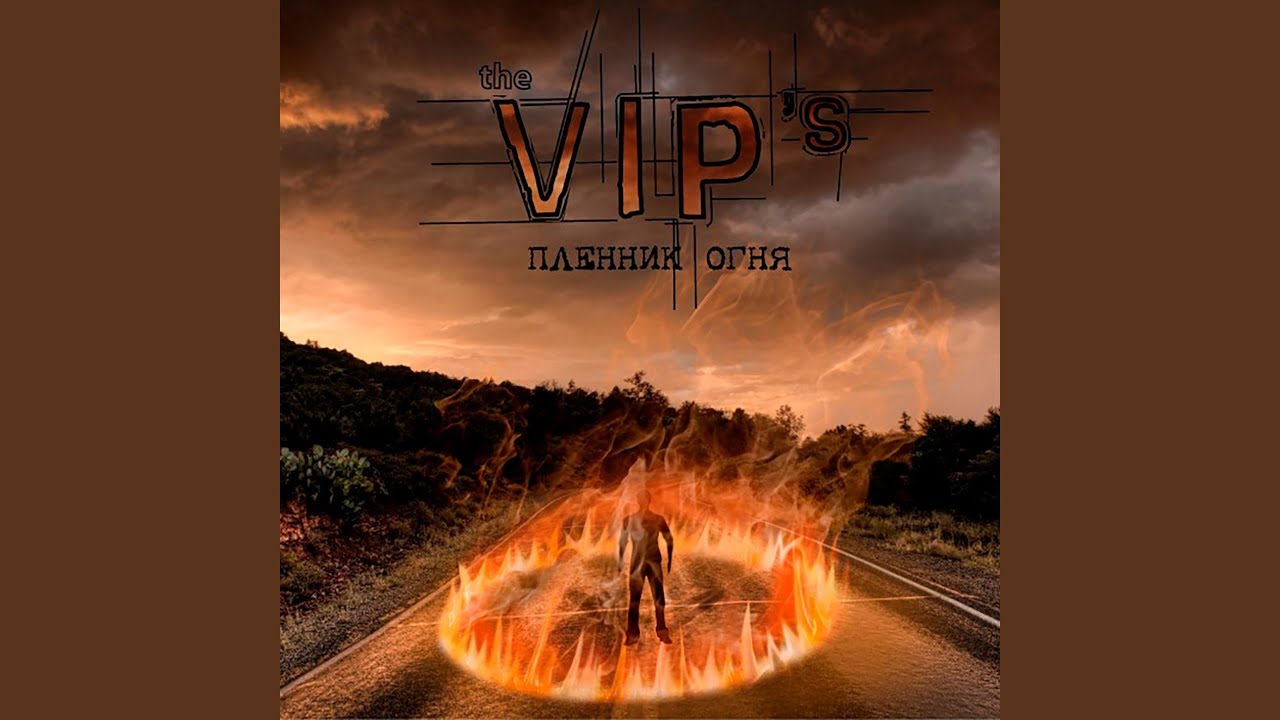 Ветер (acoustic Version)