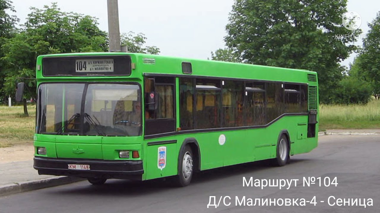 ИНФОРМАТОР автобусного маршрута №104 г. Минска (голос Эдуарда Данченко)