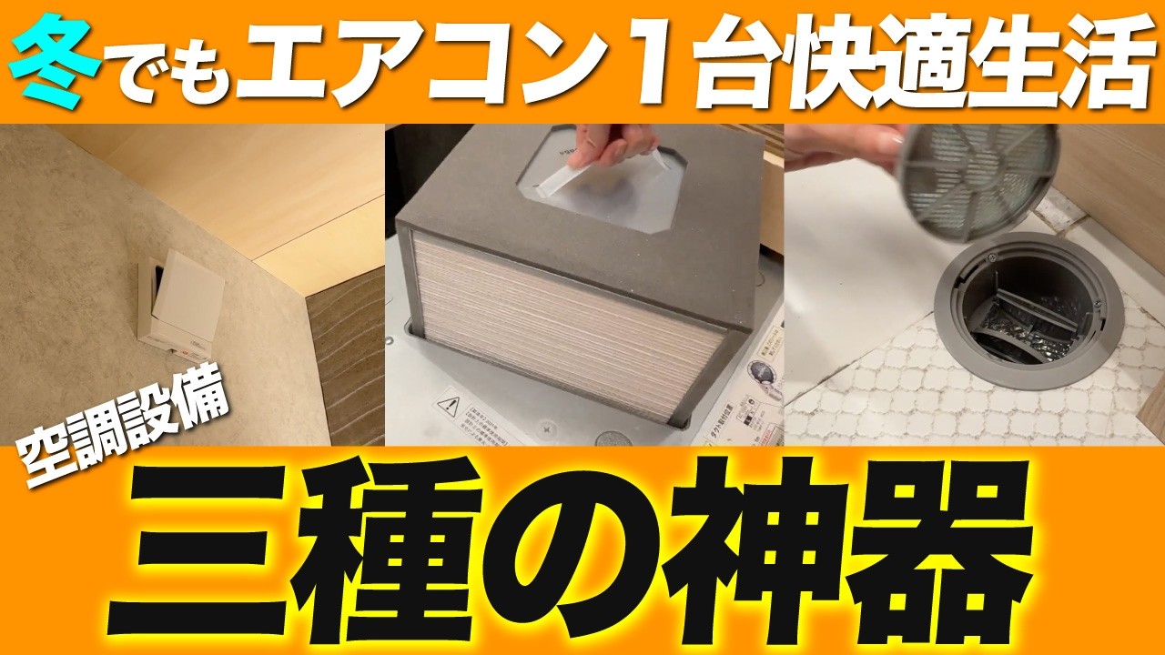 【Ua値0.37】1万円の設備で劇的に変わる！数値以上に「冬の玄関が寒くない」理由とは？