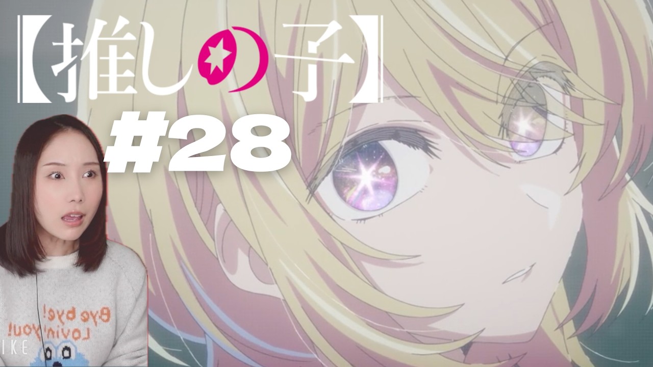 【同時視聴】推しの子みよ【２８話】Oshi no Ko Season 3 Episode 28 Anime Reaction