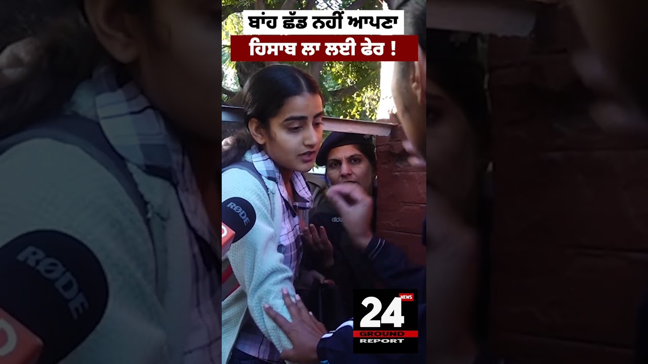 #chandigarh #ChandigarhPolice #punjabuni #punjabuniversitychandigarh #protest #punjab #students