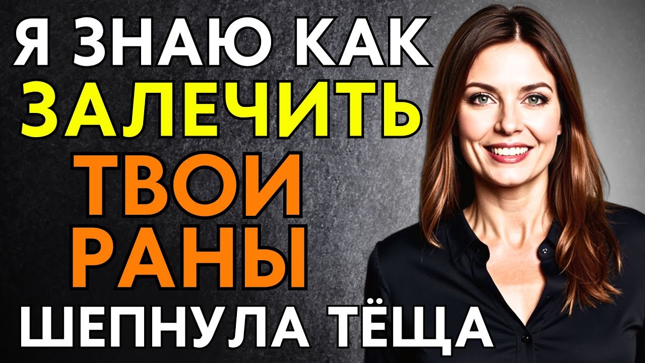 Зять поранился, а тёща: 