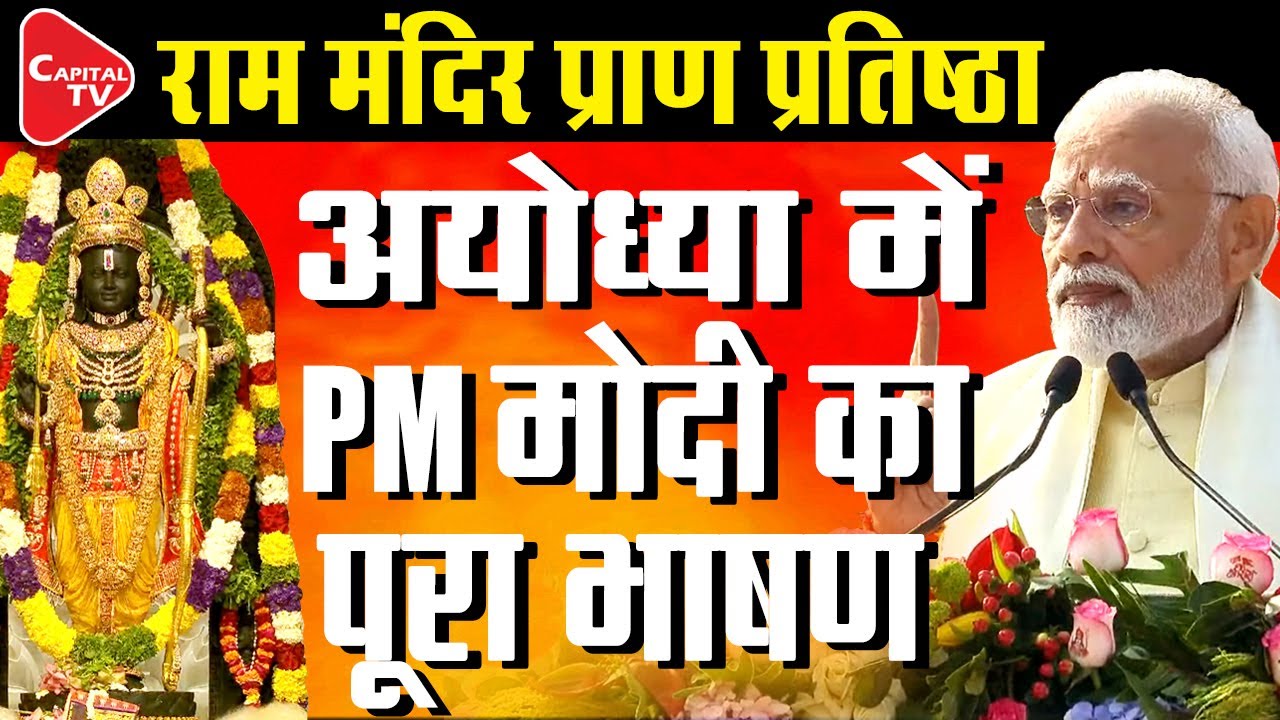 Ayodhya Ram Mandir Inauguration LIVE Updates: PM Modi’s Speech | Capital TV