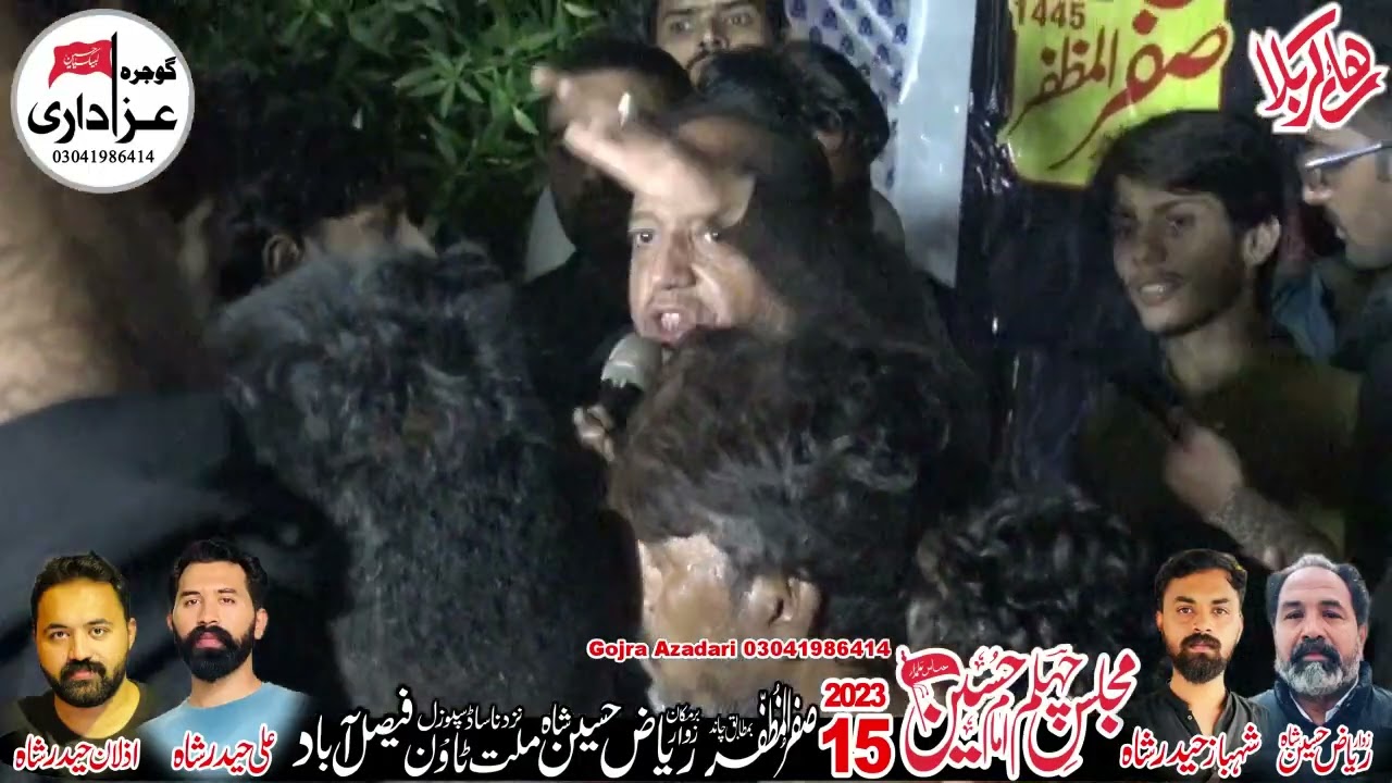 Matami Sangat | 15 Safar 2023 | Millat Town Faisalabad