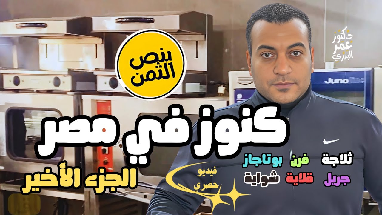 أسرار محدش هيقولهالك عن أهم مكان بيبيع المستورد بربع الثمن🔑👌