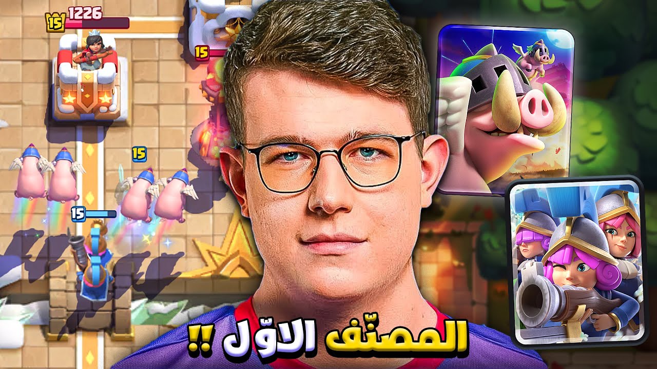 استراتيجية المصنّف #1 عالميًا 😱 بدون بطاقات باسلة في طريق الأساطير