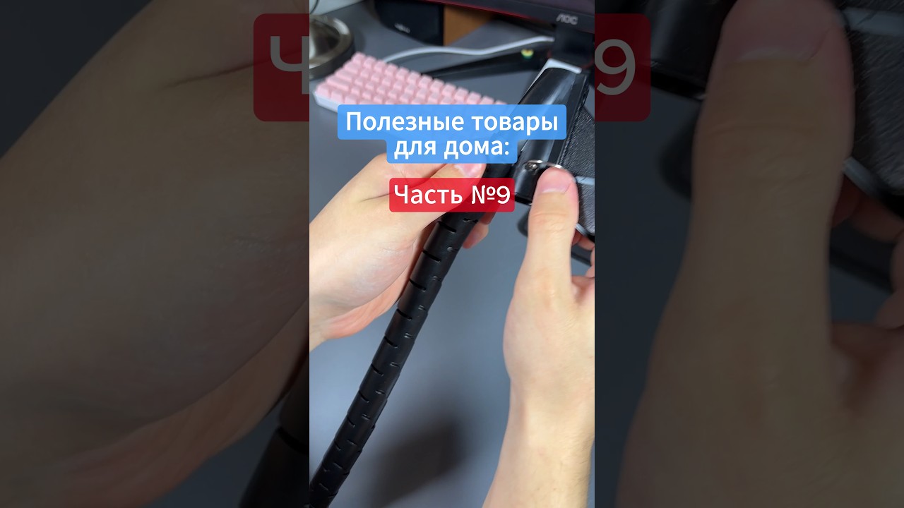 Удобный органазйер для проводов или ваш кабель менеджмент🔥#распаковка #обзор #озон #вб #алиэкспресс