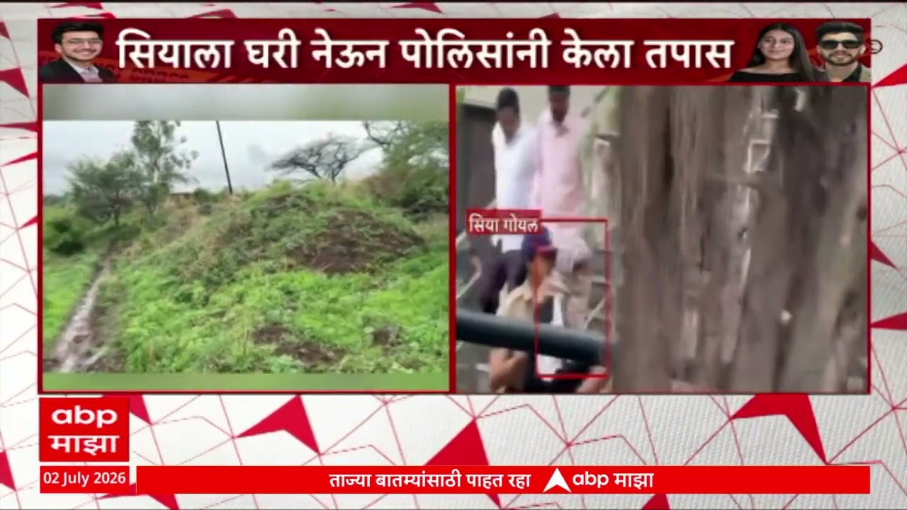Ketan Agarwal Case :  केतनला धक्का कोणी दिला? सिया आणि चेतनची करणार लाय डिटेक्टर टेस्ट