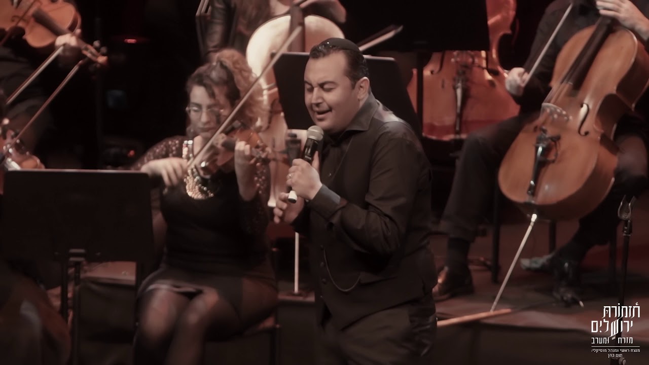 TJOEW w/ Maestro Tom Cohen Ft. Benjamin Bouzaglo - A’lach Ya Ghzali - علاش يا غزالي