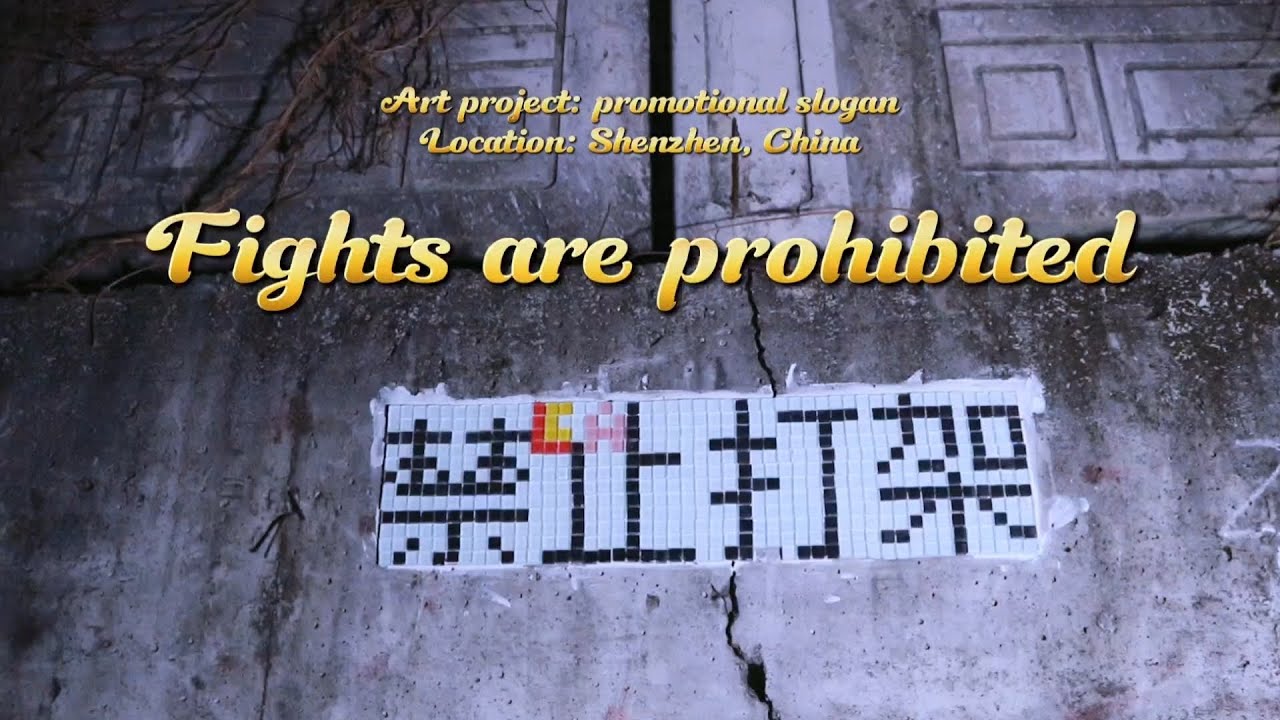 Make a slogan prohibiting fighting with mosaic tiles