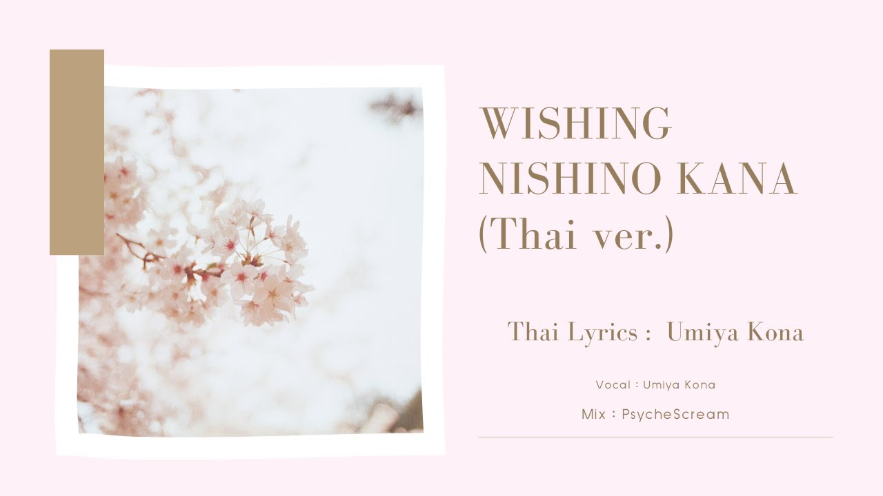[Umiya Kona] Wishing  - Nishino Kana (Thai ver.)
