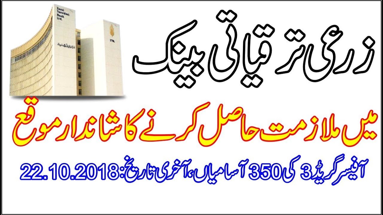 ZTBL Jobs for Officer Grade III 350 Vacancies