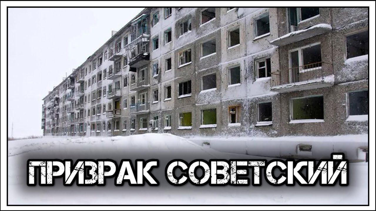 ✔️В Воркуте❄️прекратил существование☠️поселок Советский⛔️