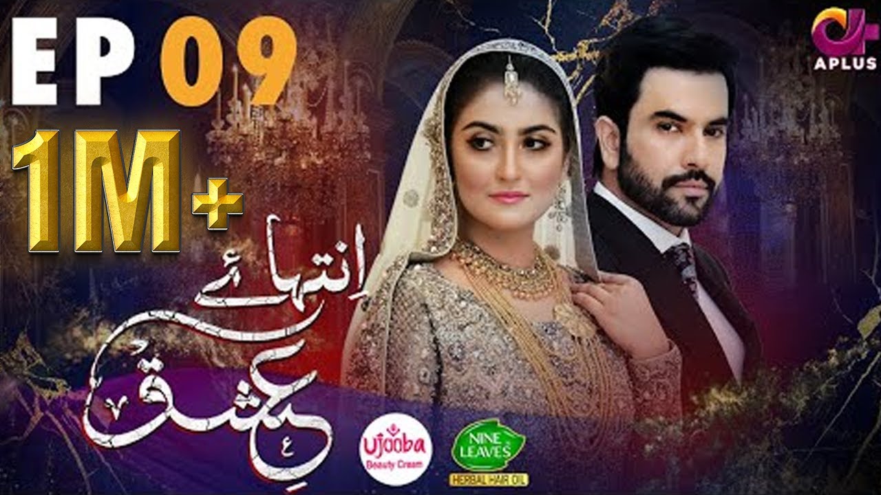 Inteha e Ishq - EP 9 | Hiba Bukhari & Junaid Khan | Presented By NISA Cosmetics & NineLeaves | C3B1O