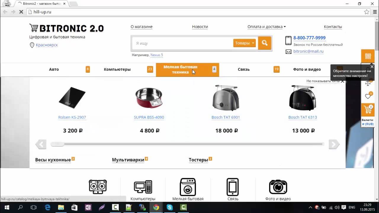 Настройка шаблона «Битроник 2 — интернет-магазин электроники на Битрикс» для быстрой работы