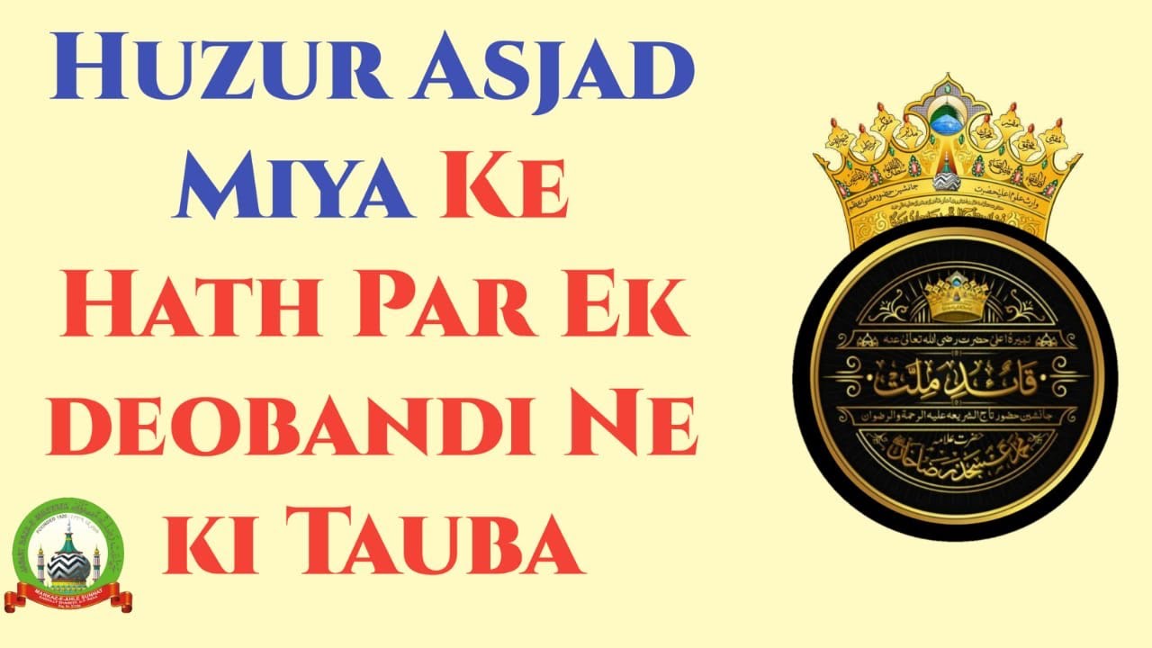 Huzur Asjad Miya Ke Hath Par Ek deobandi Ne ki Tauba | 6 March 2019