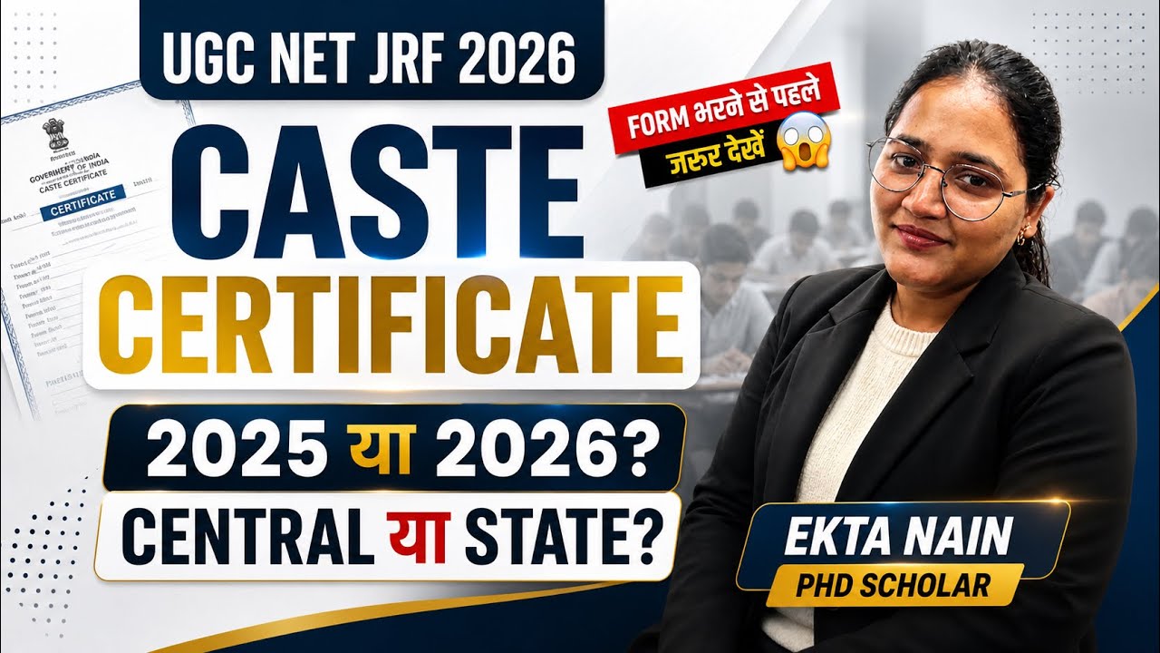 UGC NET 2026 Caste Certificate | NET JRF Caste Certificate Validity 2025 या 2026? | Ekta nain 