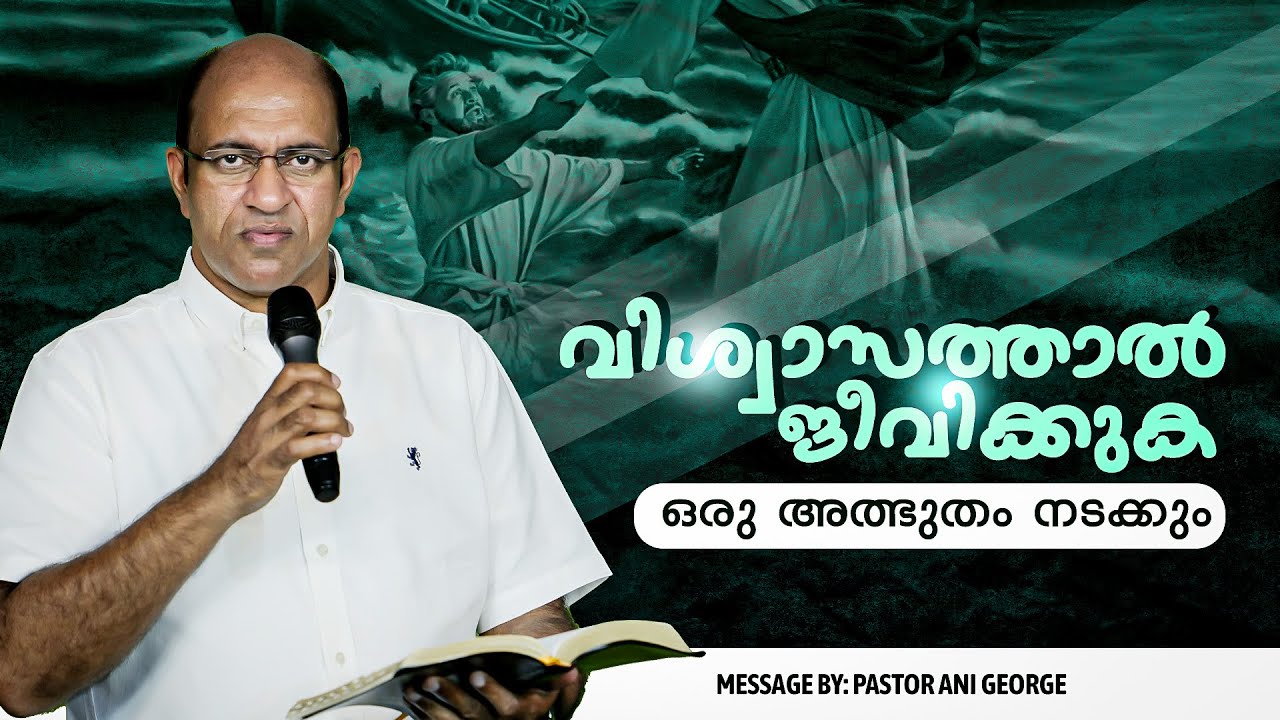 Special Deliverance & Healing Ministry | Pastor Ani  George Ministering In Trivandrum  | 2024