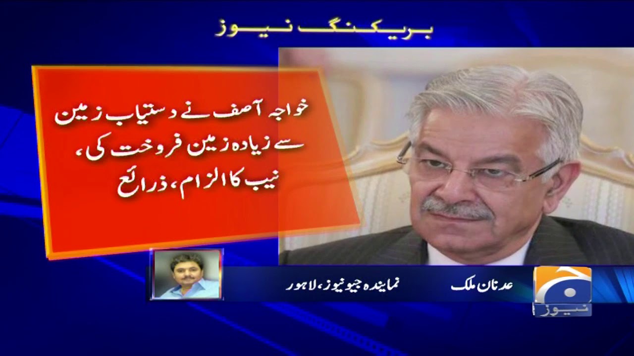 Sialkot Cantt Housing Scheme Case: NAB Summons Khawaja Asif