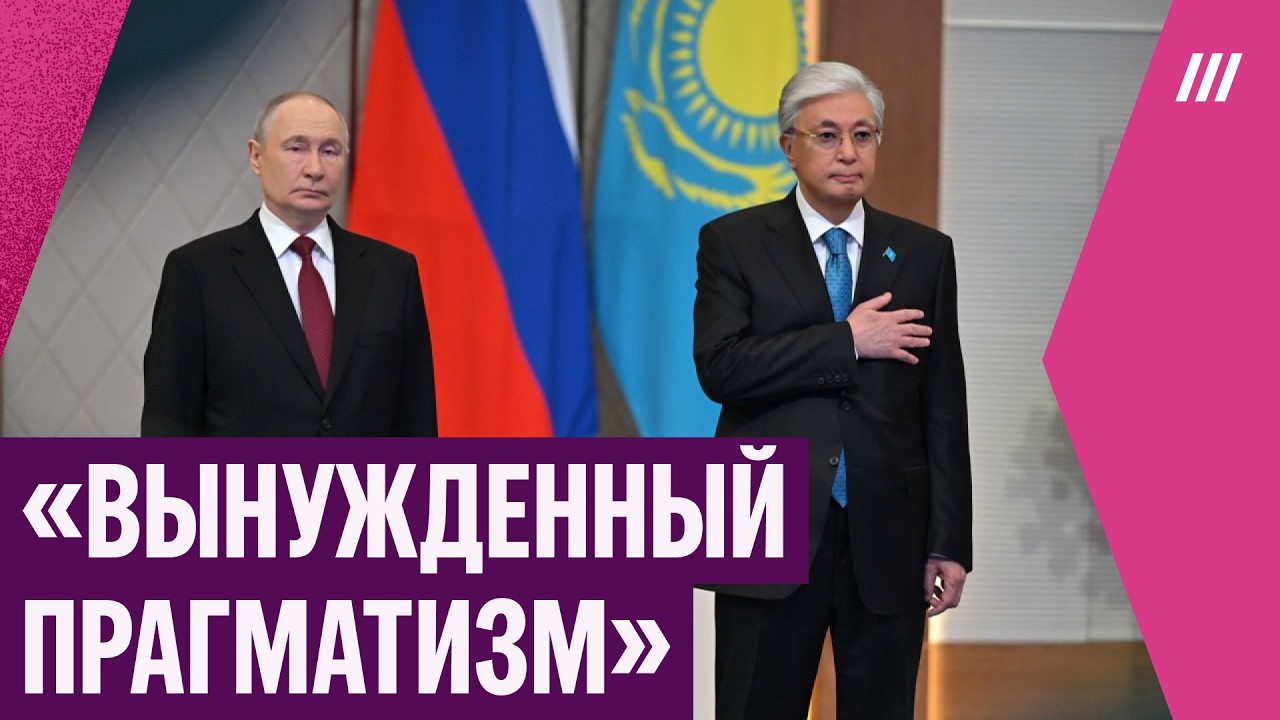 Putin's ceremonial welcome in Kazakhstan. Why Tokayev is receiving Putin this way