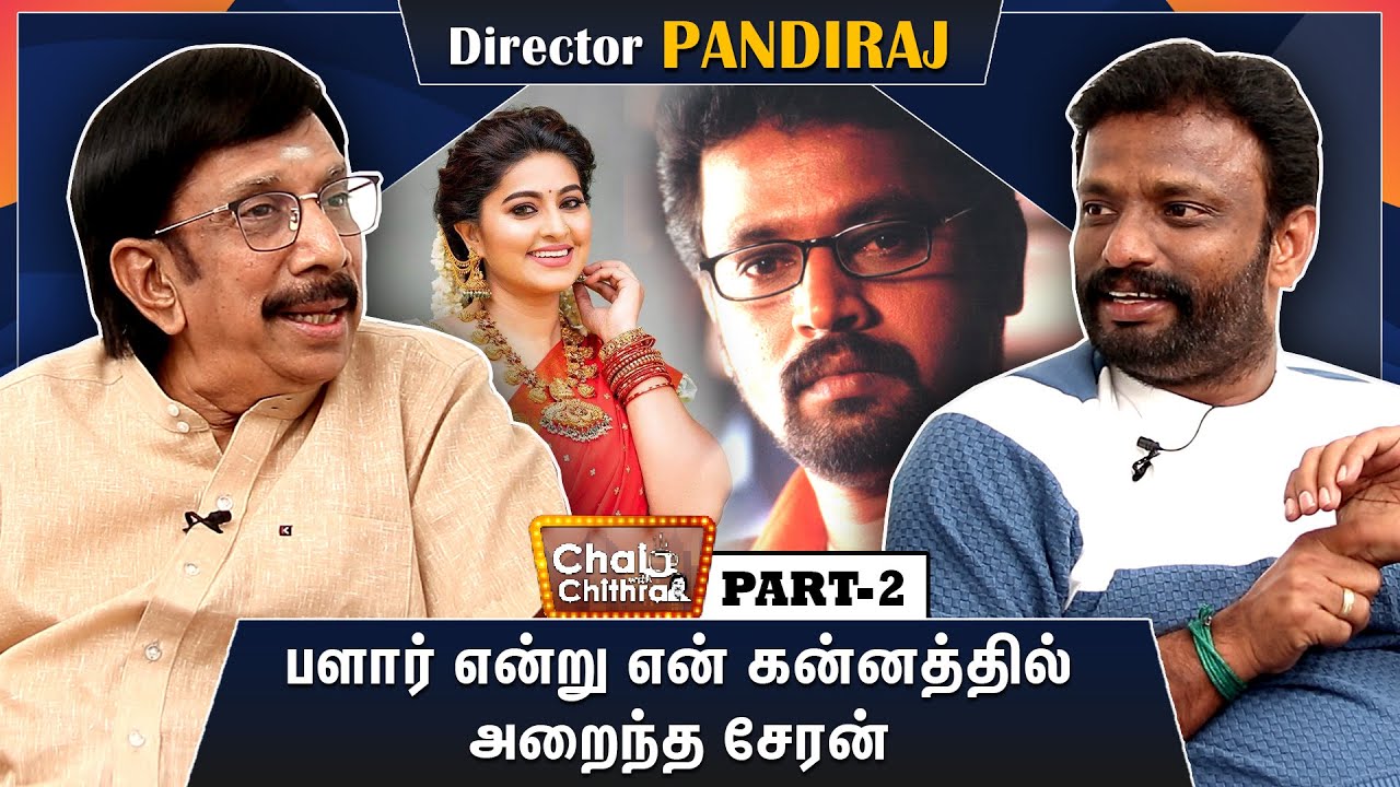 ஆட்டோகிராப் படத்திலிருந்து நான் பாதியில் விலகக் காரணம் ஒரு நடிகை | CWC | Director PANDIRAJ | PART 2
