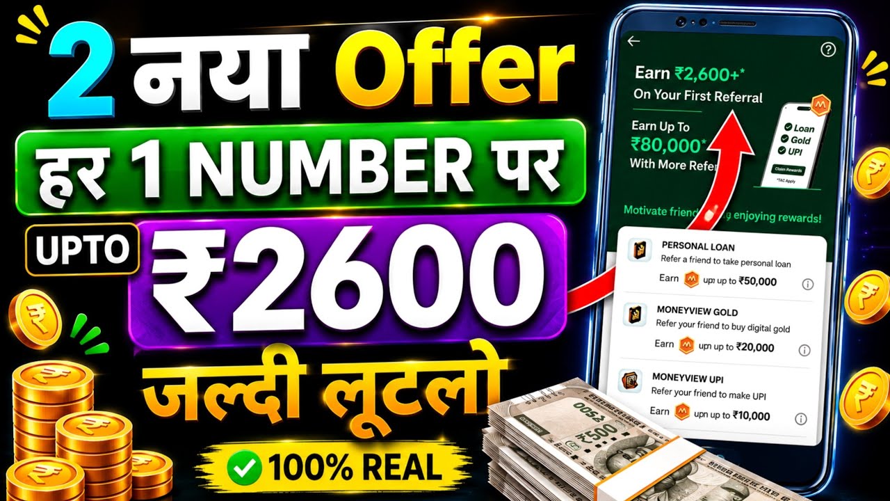 New Refer &  Earn App🔥| Refer And Earn App 2026 | Earn Money Online 2026 