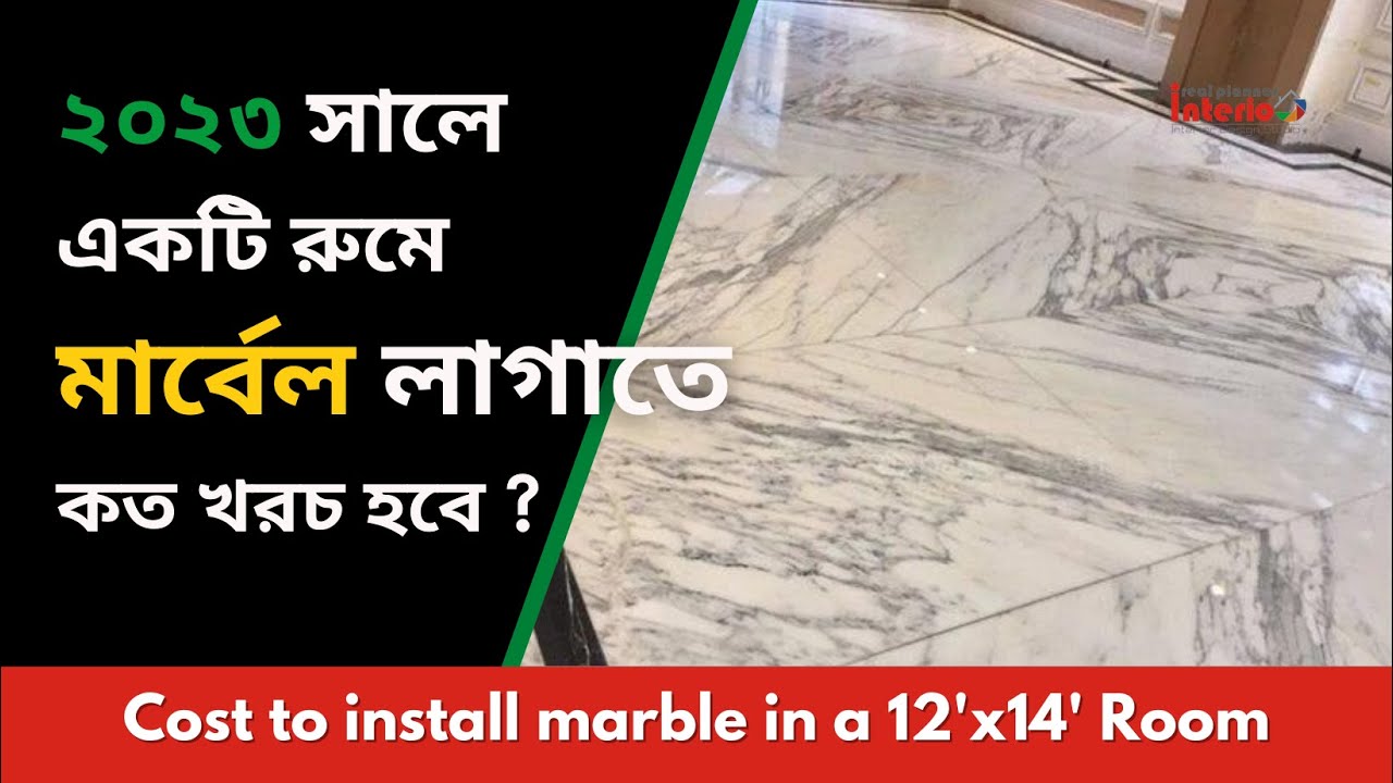 12'X14' Room Marble flooring Cost | Calculation details & Tips | @housedesigns99