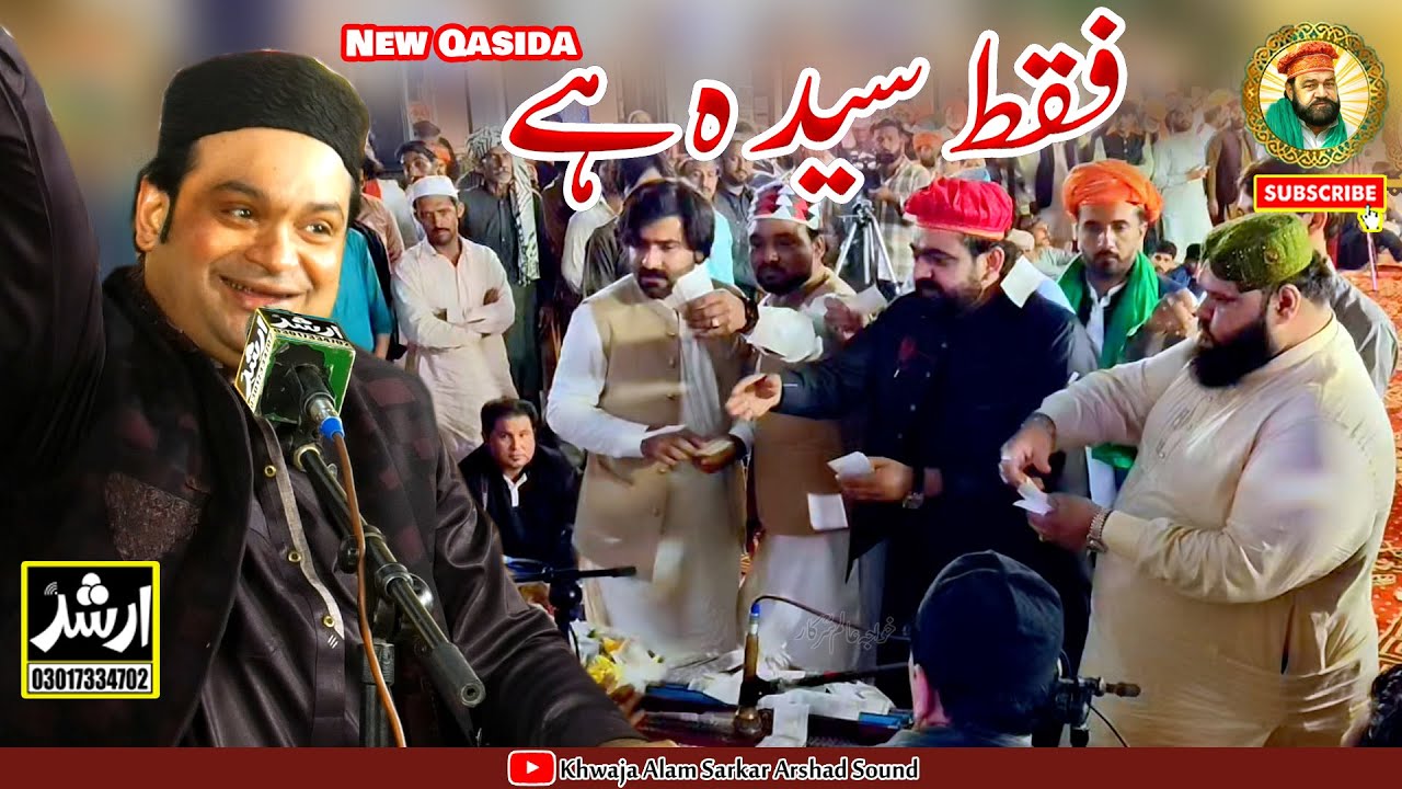 Faqat SYEDA (A.S) Hain | Abid Meher Ali Qawwal | Urs Khwaja Alam Sarkar 2025 ( Harappa )