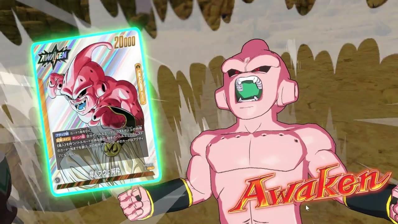 【ドラゴンボールフュージョンワールド】純ブウVS赤セル