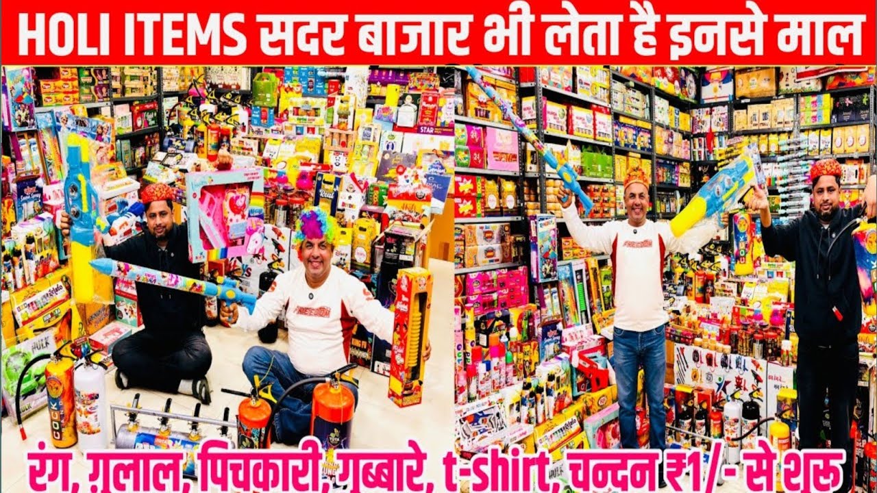 Cheapest Holi Market 2025,| Holi Items ₹2 | Gulal, Pichkari, Holi wholesale market Delhi | twiimart