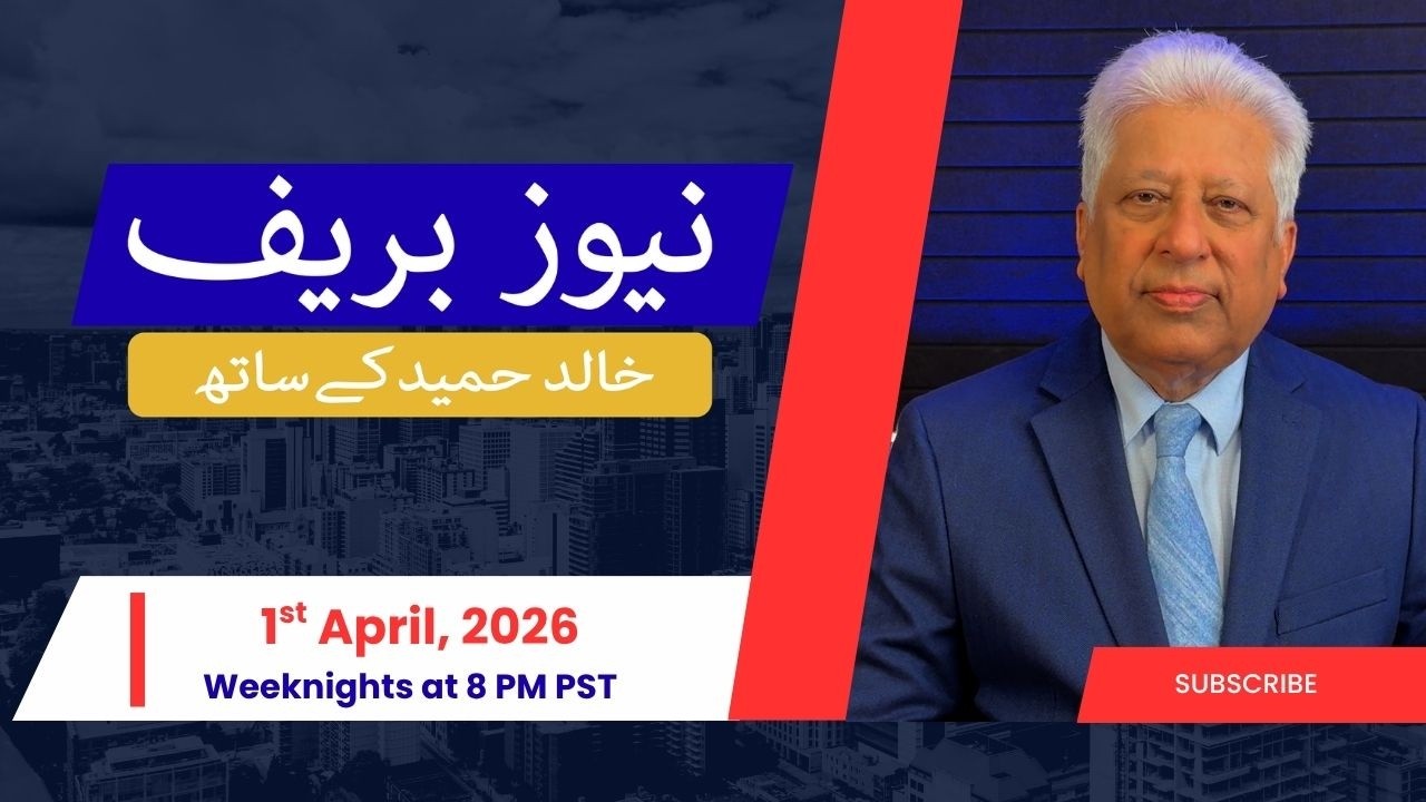 News Brief with Khalid Hameed - Wednesday 1st,  April 2026