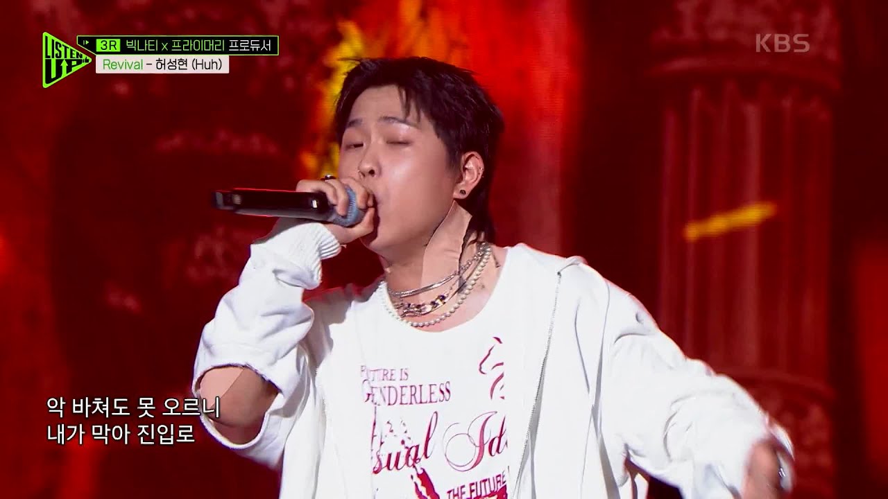 [Prod. 빅나티&프라이머리] 허성현 (Huh) - Revival [Listen-Up(리슨 업)] | KBS 220827 방송