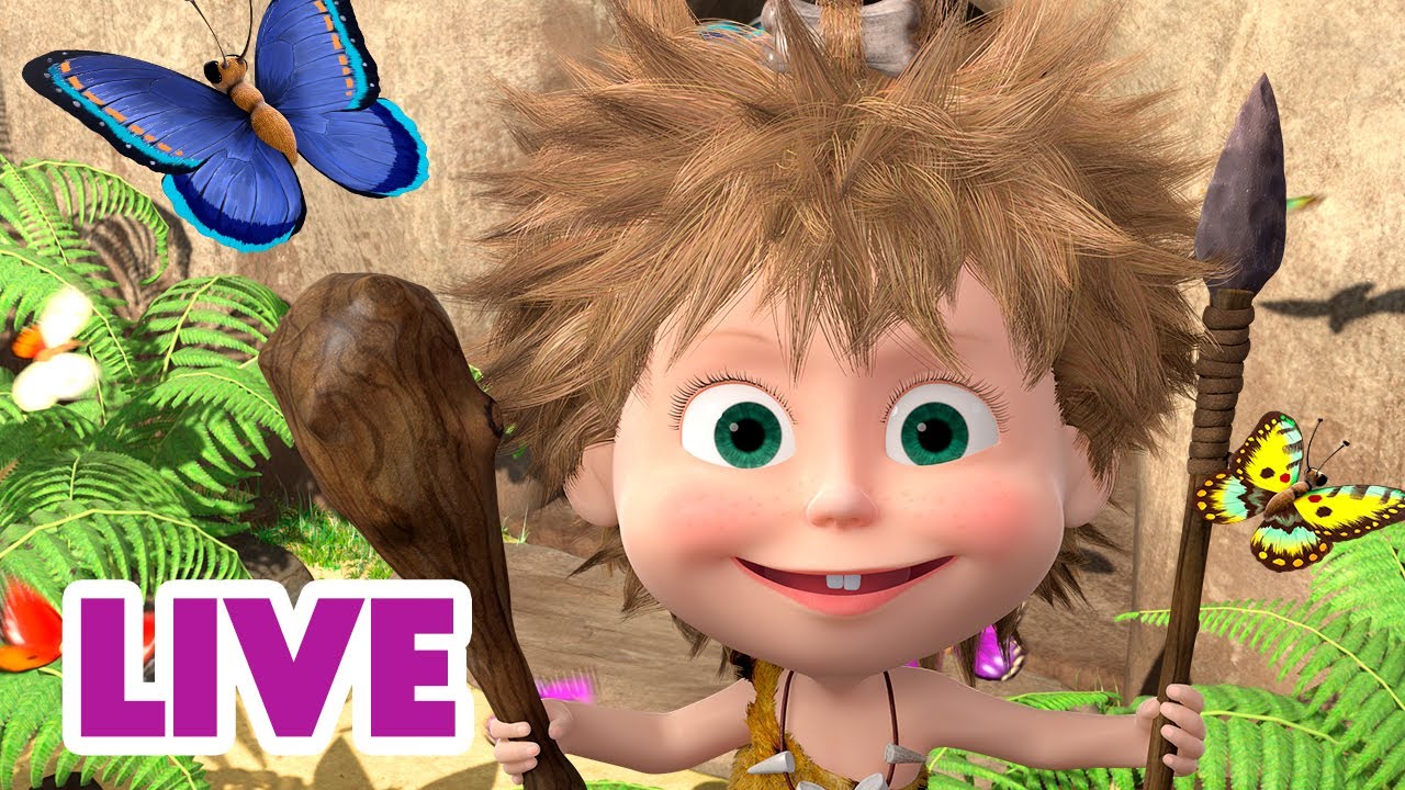 🔴 LIVE! Masha e Orso 👱‍♀️🐻 Non qui, non adesso 🦕🌟 Cartoni animati per bambini