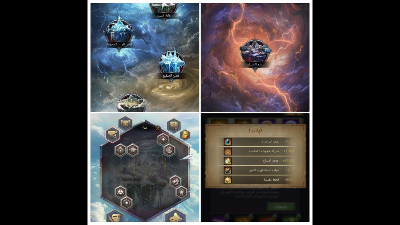 Clash of kings new skyland secret tips and information / عالم السماء أسرار ومعلومات