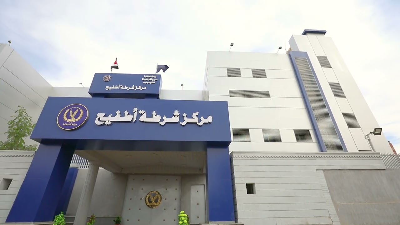 تطوير أقسام الشرطة