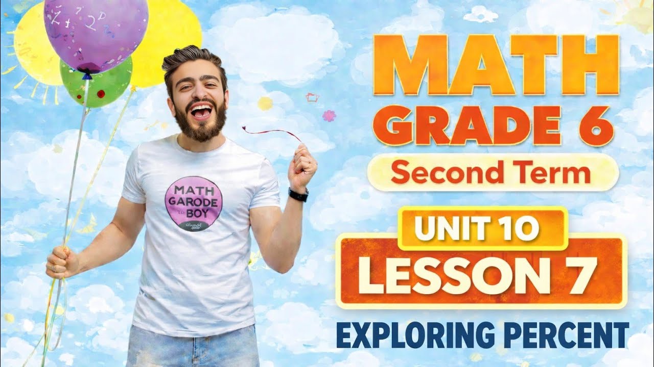 Math grade 6|| unit 10 , lesson 7 , Exploring percent، ماث للصف السادس لغات 2026 