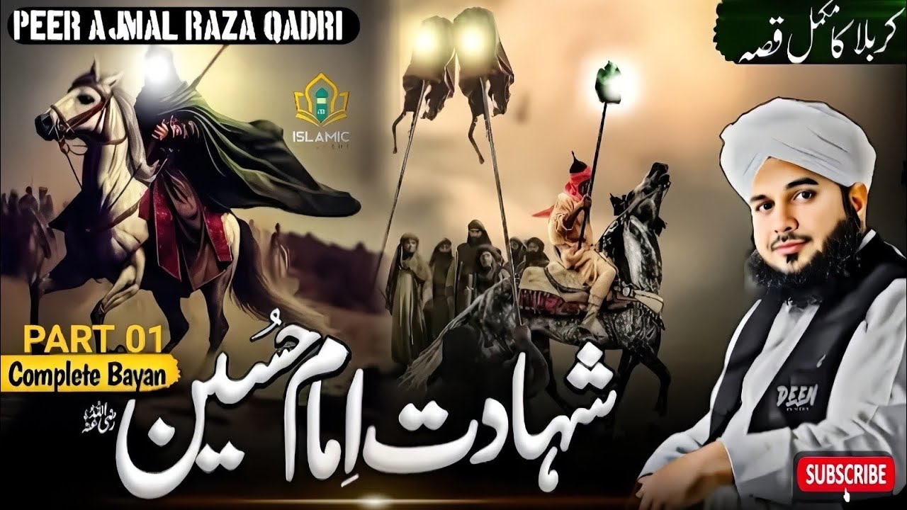 Hazrat imam Hussnain (a.s) Ki Shahadat  karbla Ka waQia | Peer Ajmal Raza Qadri Urdu Byan | PART 01 