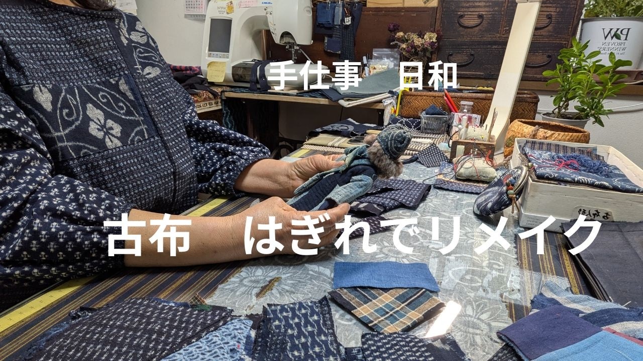 【里山 life】60代vlog 　春を待つ庭/古布で作るお人形/手作りの暮らし　#gardening　#古民家#手仕事#里山＃手作りの暮らし