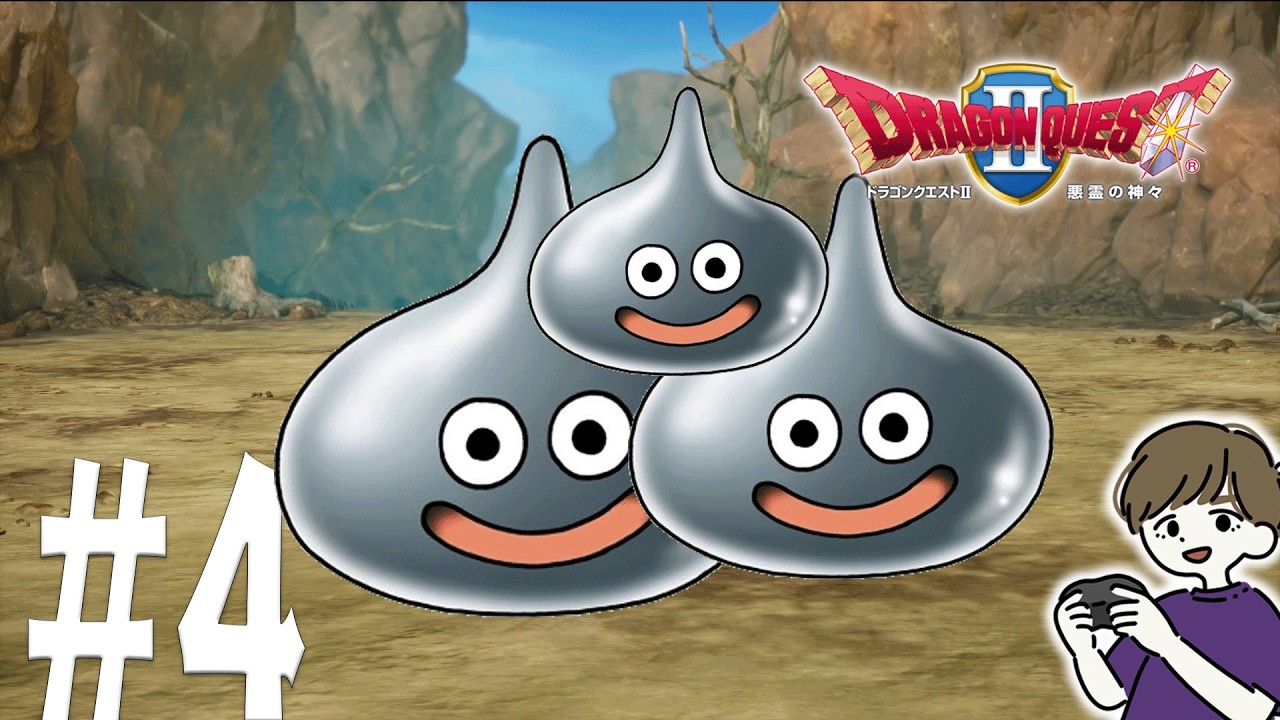 眠れない夜に。紋章を再び集める旅。　#4【ドラゴンクエストⅠ＆Ⅱ】