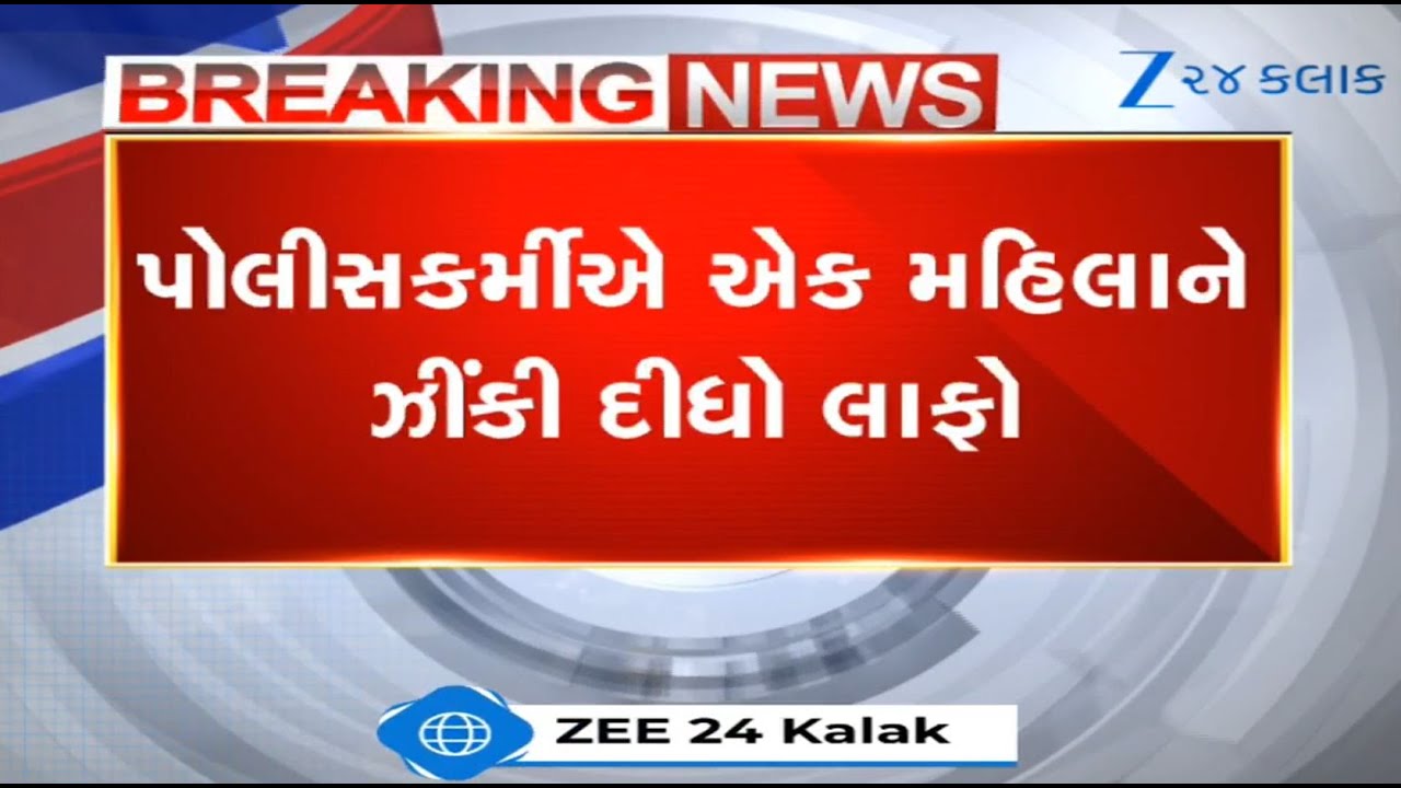 Controversy as Ahmedabad Police slaps woman during routine checks near Anjali cross roads