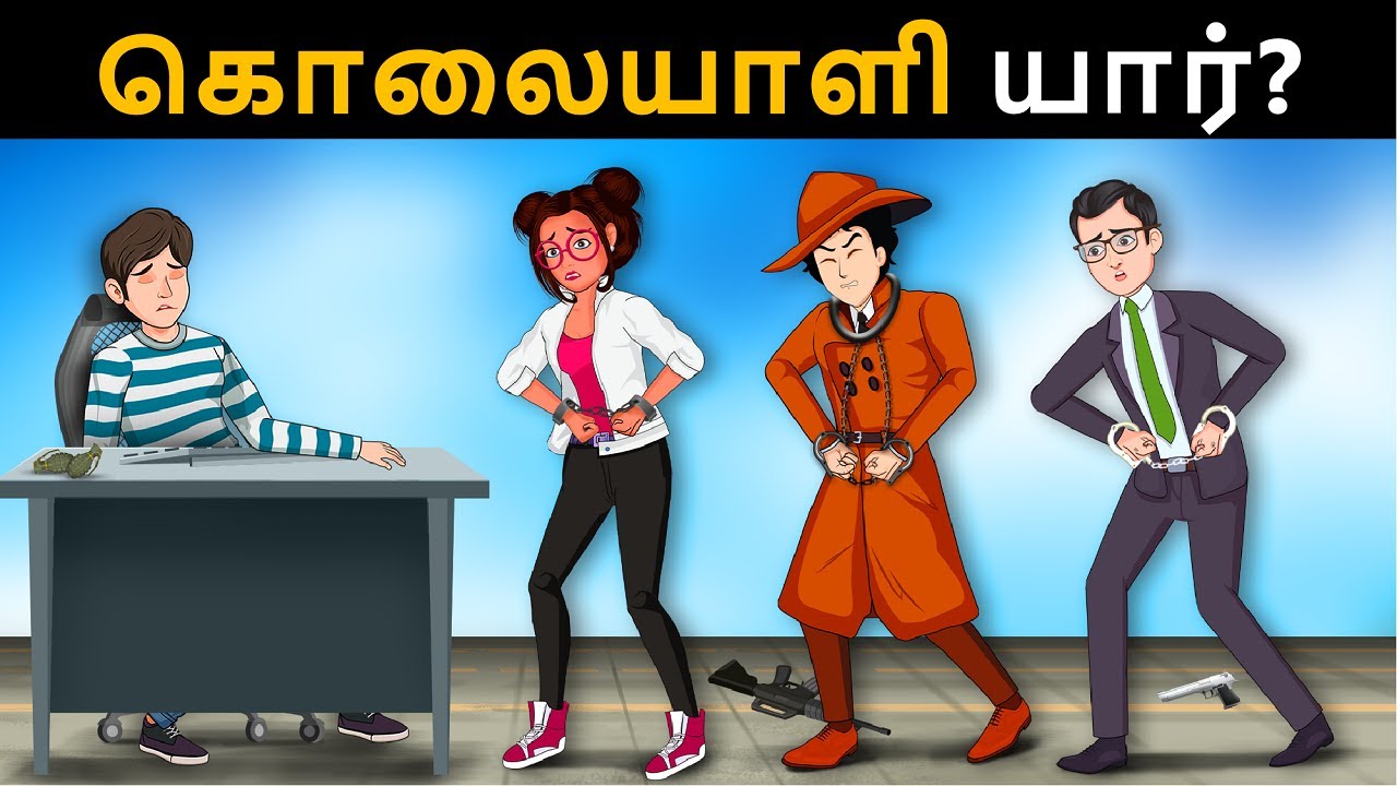 Episode 109 -  ஹோட்டல் கொலை மர்மம் | Tamil Riddles | Mehul Tamil-புதிர் | தமிழ் புதிர்