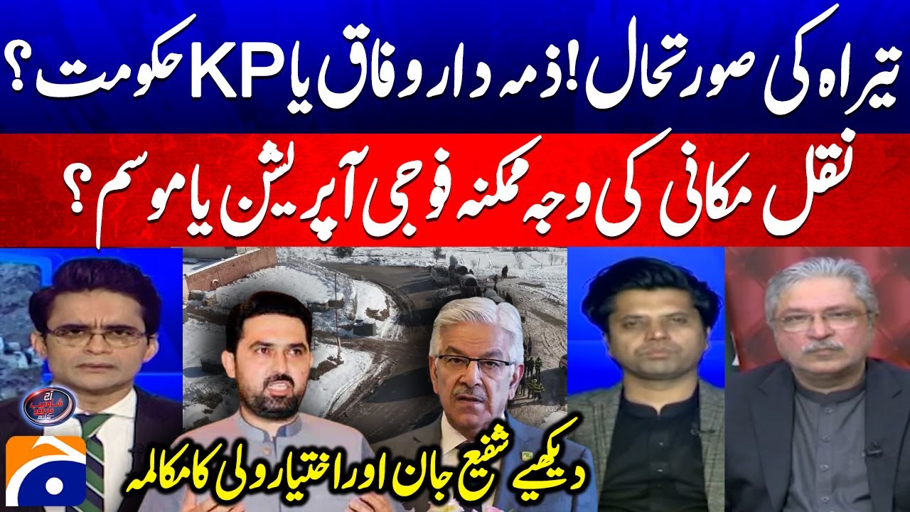 Tirah Situation! Is the Federal Govt or the KP Govt Responsible? - Ikhtiar Wali Khan & Shafi Jan