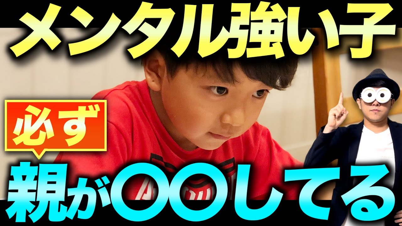 2~12歳【今すぐできる！】子どものメンタル・レジリエンスを伸ばす簡単な方法！